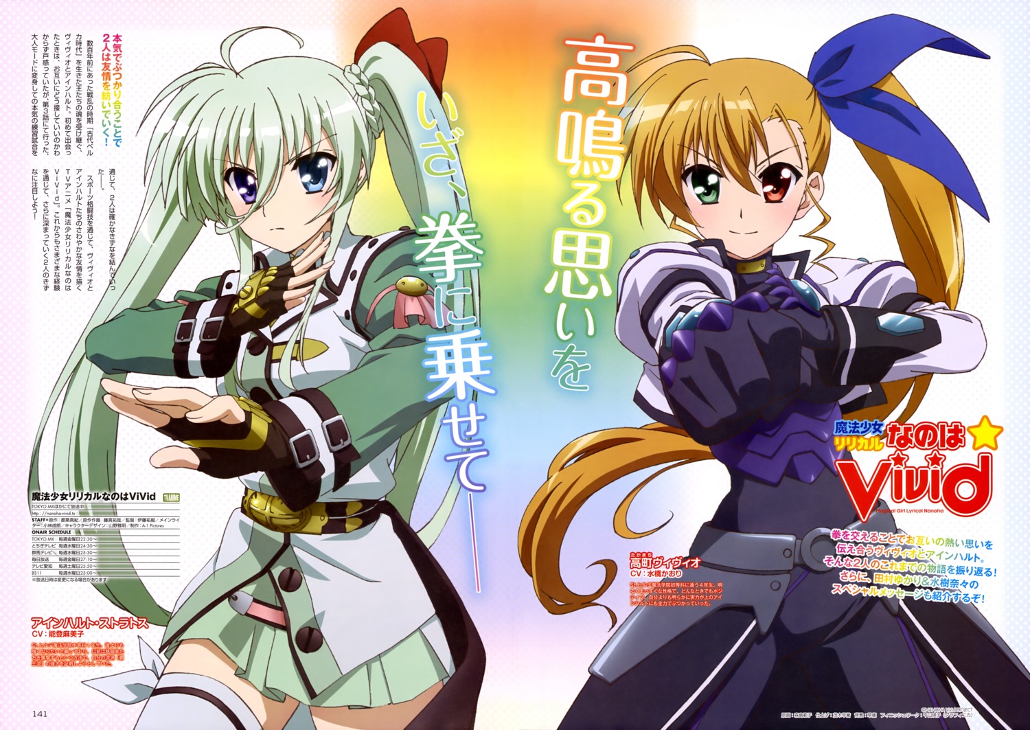 armor, einhart_stratos, heterochromia, mahou_shoujo_lyrical_nanoha, mahou_shoujo_lyrical_nanoha_vivid, morishima_noriko, thighhighs, vivio