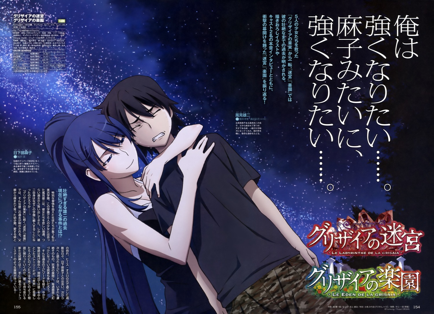 grisaia, grisaia_no_kajitsu, grisaia_no_meikyu, grisaia_no_rakuen, katsura_kenichirou, kazami_yuuzi, kusakabe_asako