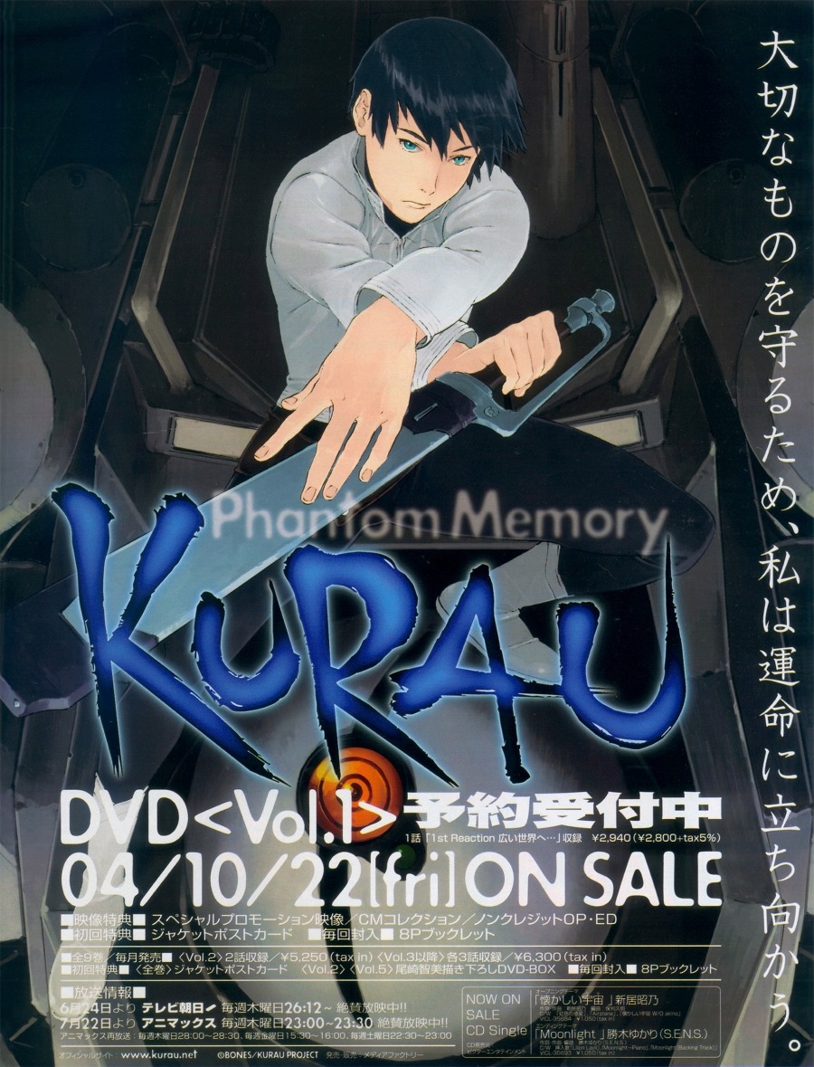 kurau_amami, kurau_phantom_memory