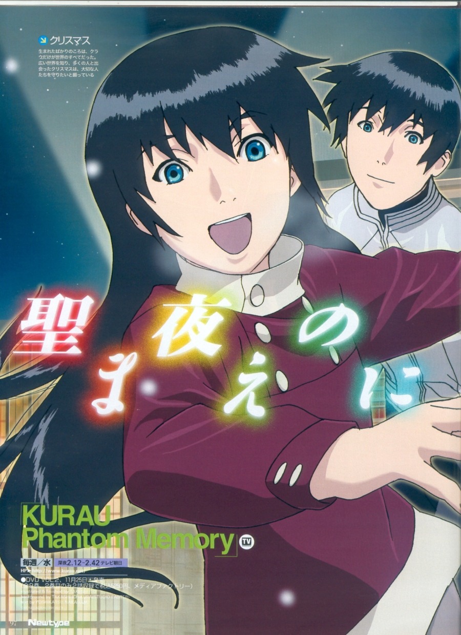 christmas_(kurau), kurau_amami, kurau_phantom_memory