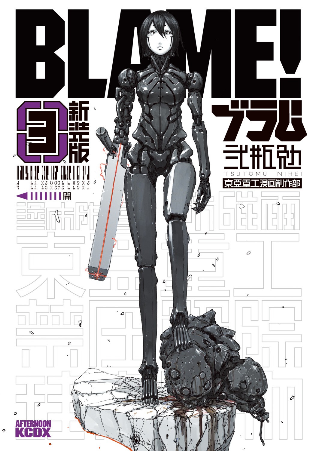armor, blame!, blood, gun, mecha, mecha_musume, sanakan, tsutomu_nihei, weapon