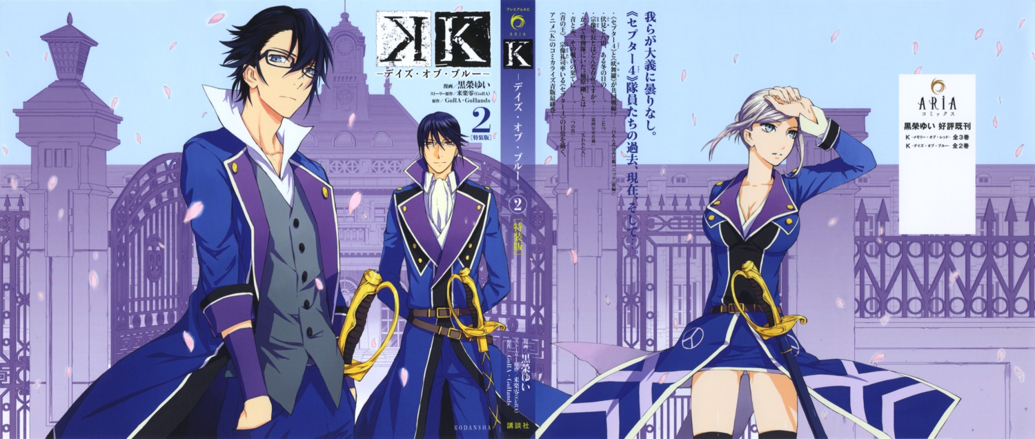 awashima_seri, cleavage, fushimi_saruhiko, k, kuroe_yui, megane, munakata_reisi, sword