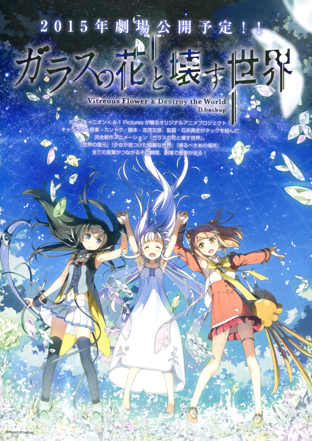 dorothy_(garakowa), dress, dual_(garakowa), glass_no_hana_to_kowasu_sekai, kantoku, remo_(garakowa), summer_dress, thighhighs