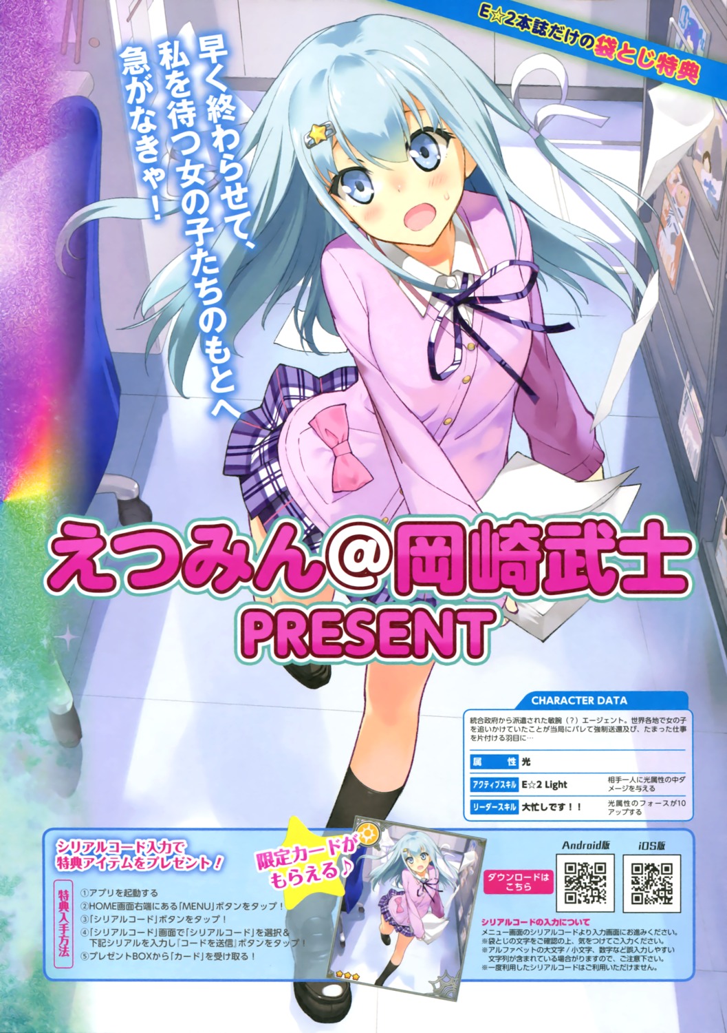 okazaki_takeshi, seifuku