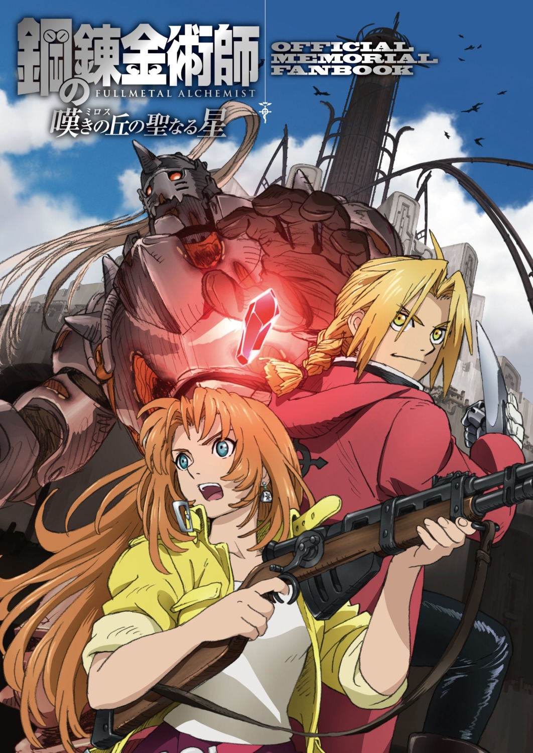alphonse_elric, edward_elric, fullmetal_alchemist