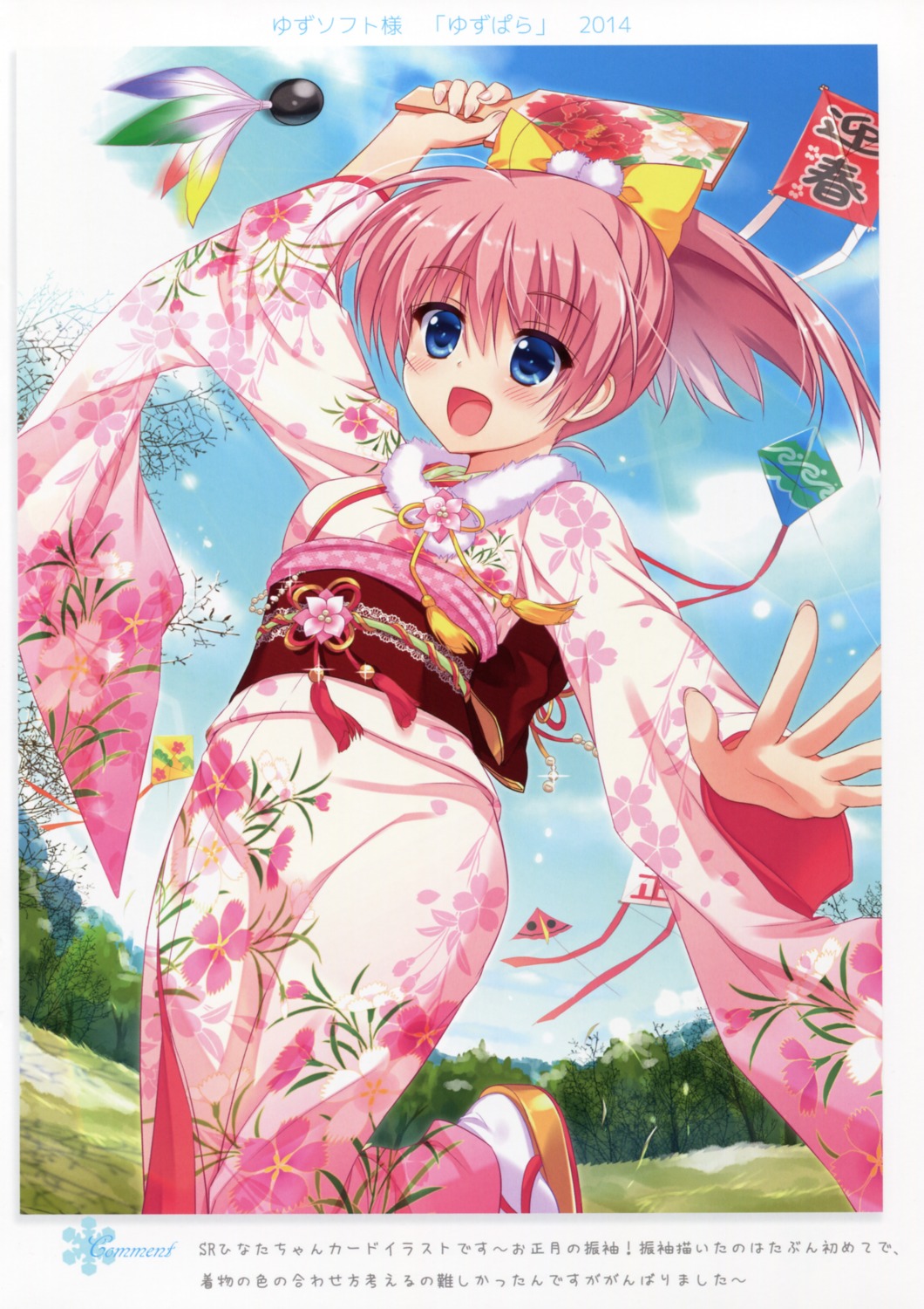 ame_nochi_yuki, ameto_yuki, kimono, kunihiro_hinata, noble_works