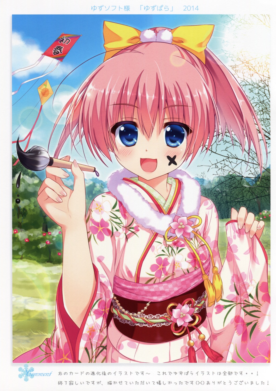 ame_nochi_yuki, ameto_yuki, kimono, kunihiro_hinata, noble_works