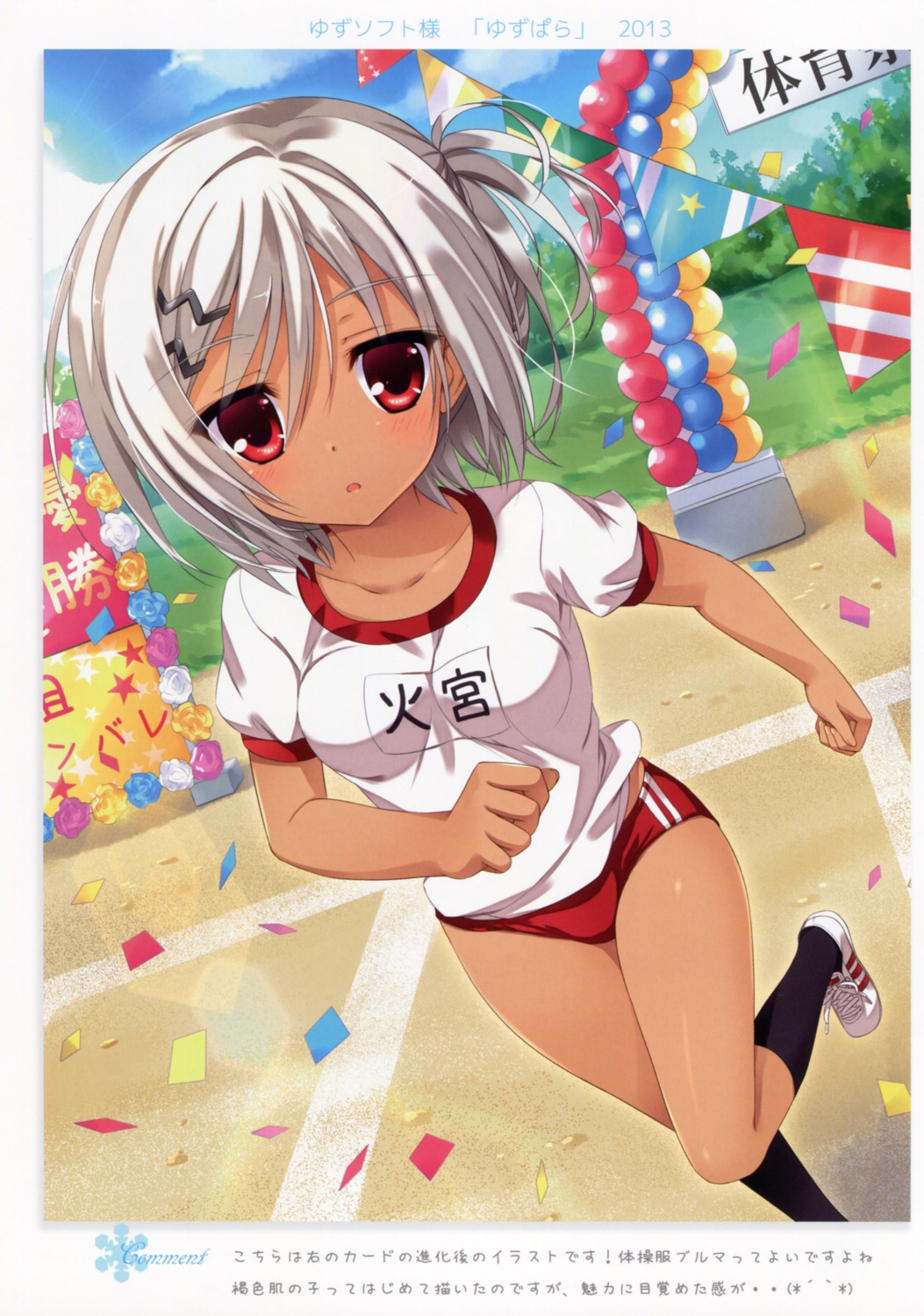 amairo_islenauts, ame_nochi_yuki, ameto_yuki, buruma, gym_uniform, hinomiya_konoka