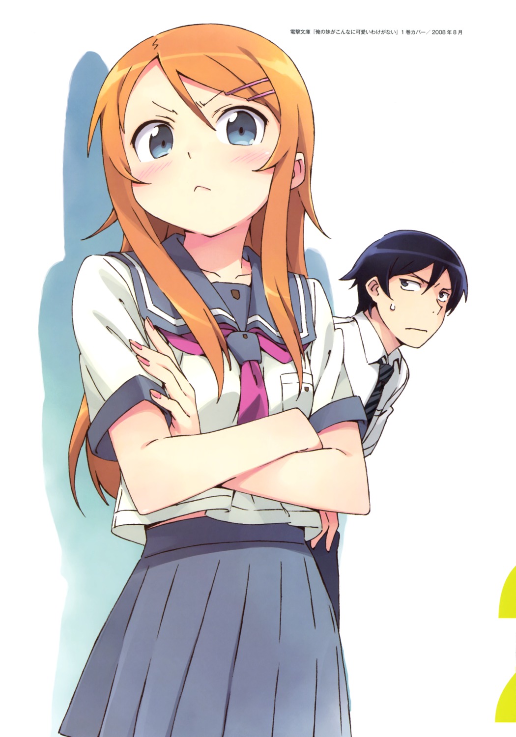 kanzaki_hiro, kousaka_kirino, kousaka_kyousuke, ore_no_imouto_ga_konnani_kawaii_wake_ga_nai, seifuku