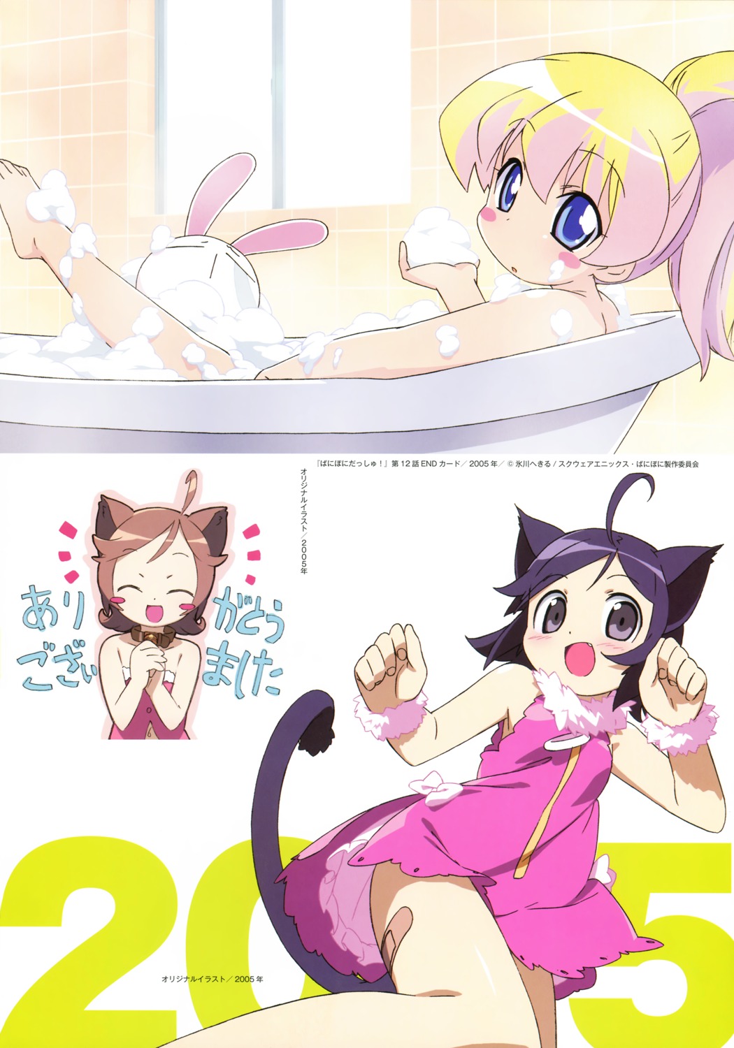 animal_ears, bandaid, bathing, dress, kanzaki_hiro, naked, nekomimi, pani_poni_dash