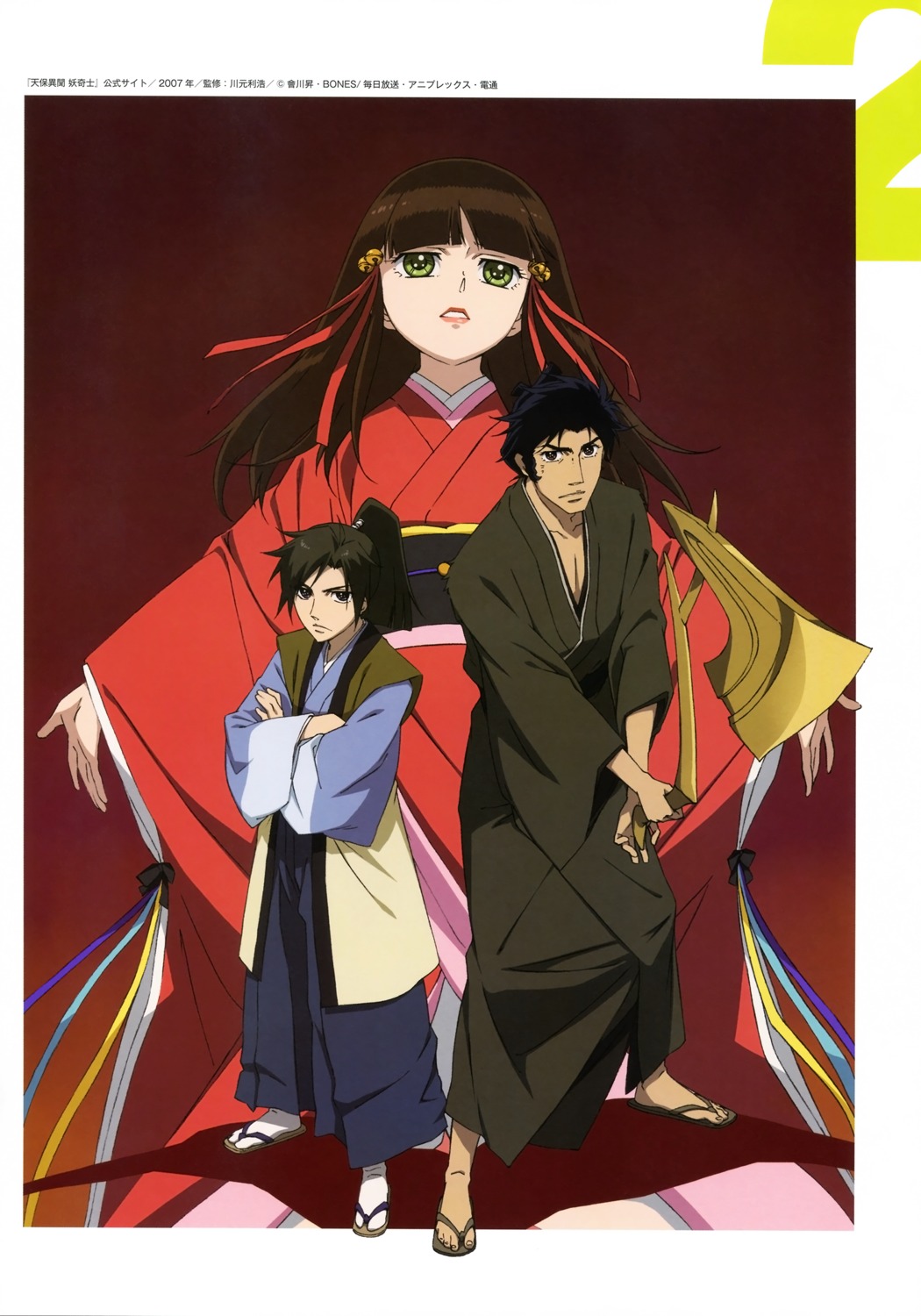 ayakashi_ayashi, kanzaki_hiro, kimono, weapon
