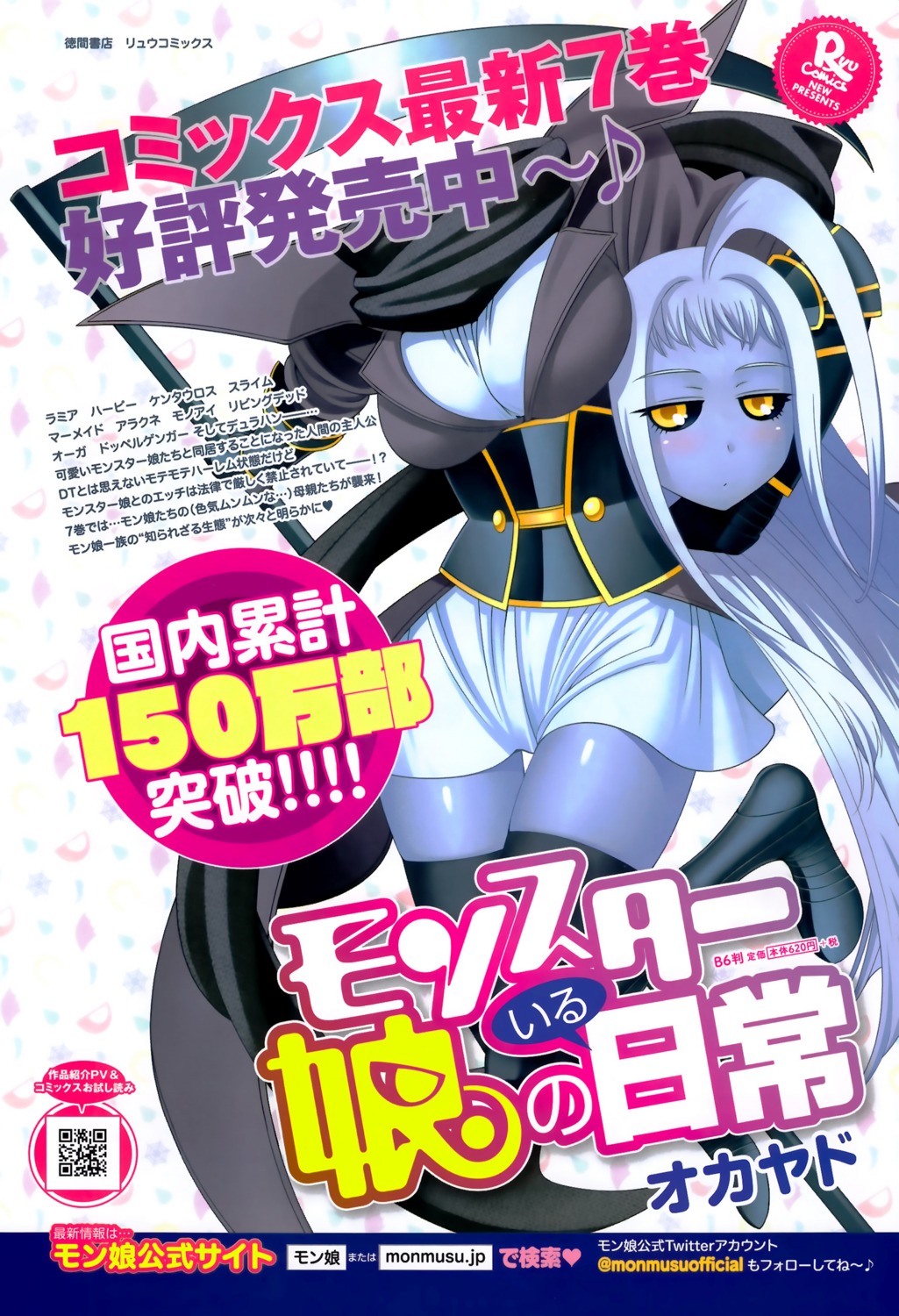 dress, inui_takemaru, lala_(monster_musume), monster_girl, monster_musume_no_iru_nichijou, thighhighs, weapon