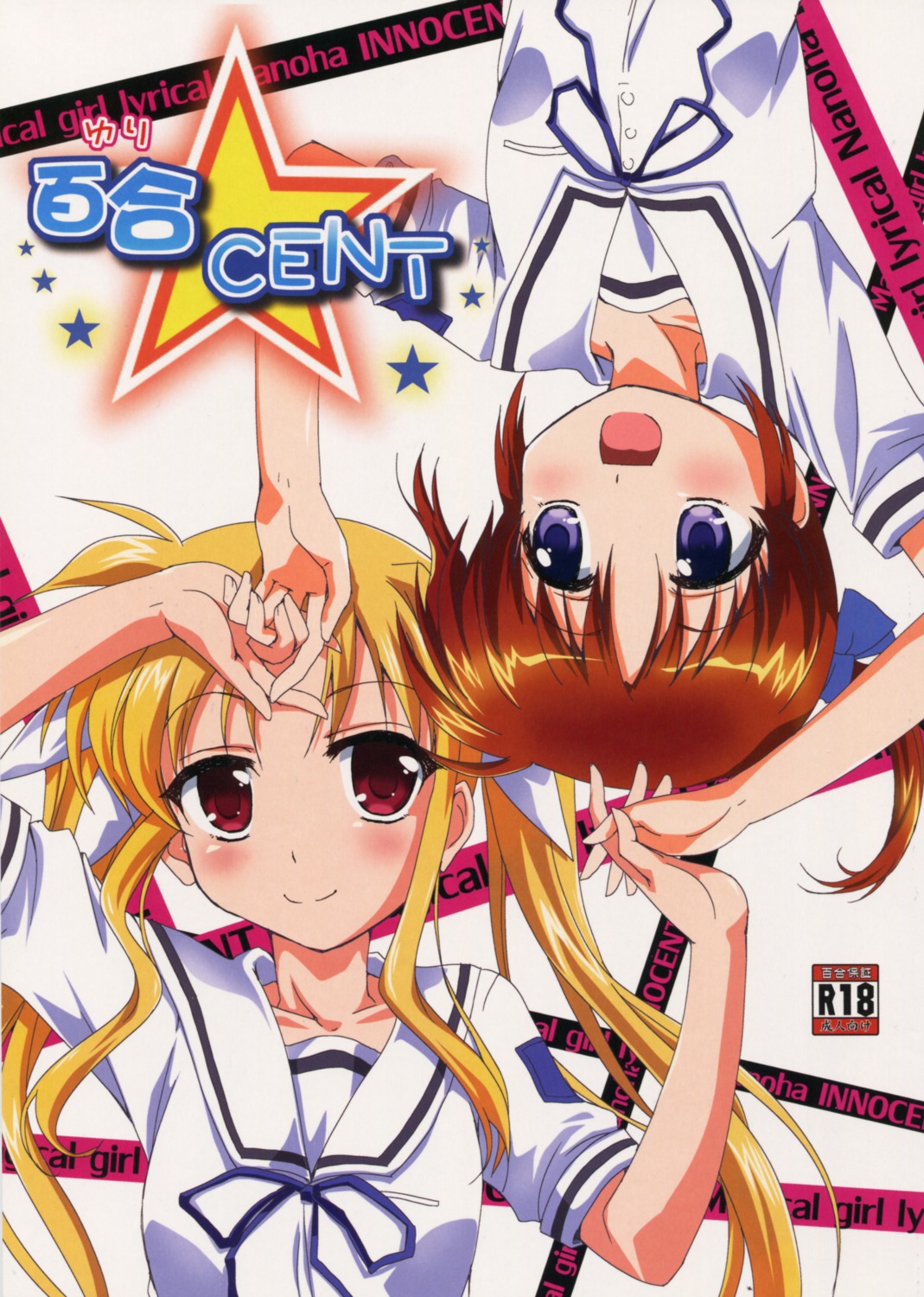 fate_testarossa, goberazzo, mahou_shoujo_lyrical_nanoha, mahou_shoujo_lyrical_nanoha_innocent, mukaibi_aoi, seifuku, takamachi_nanoha