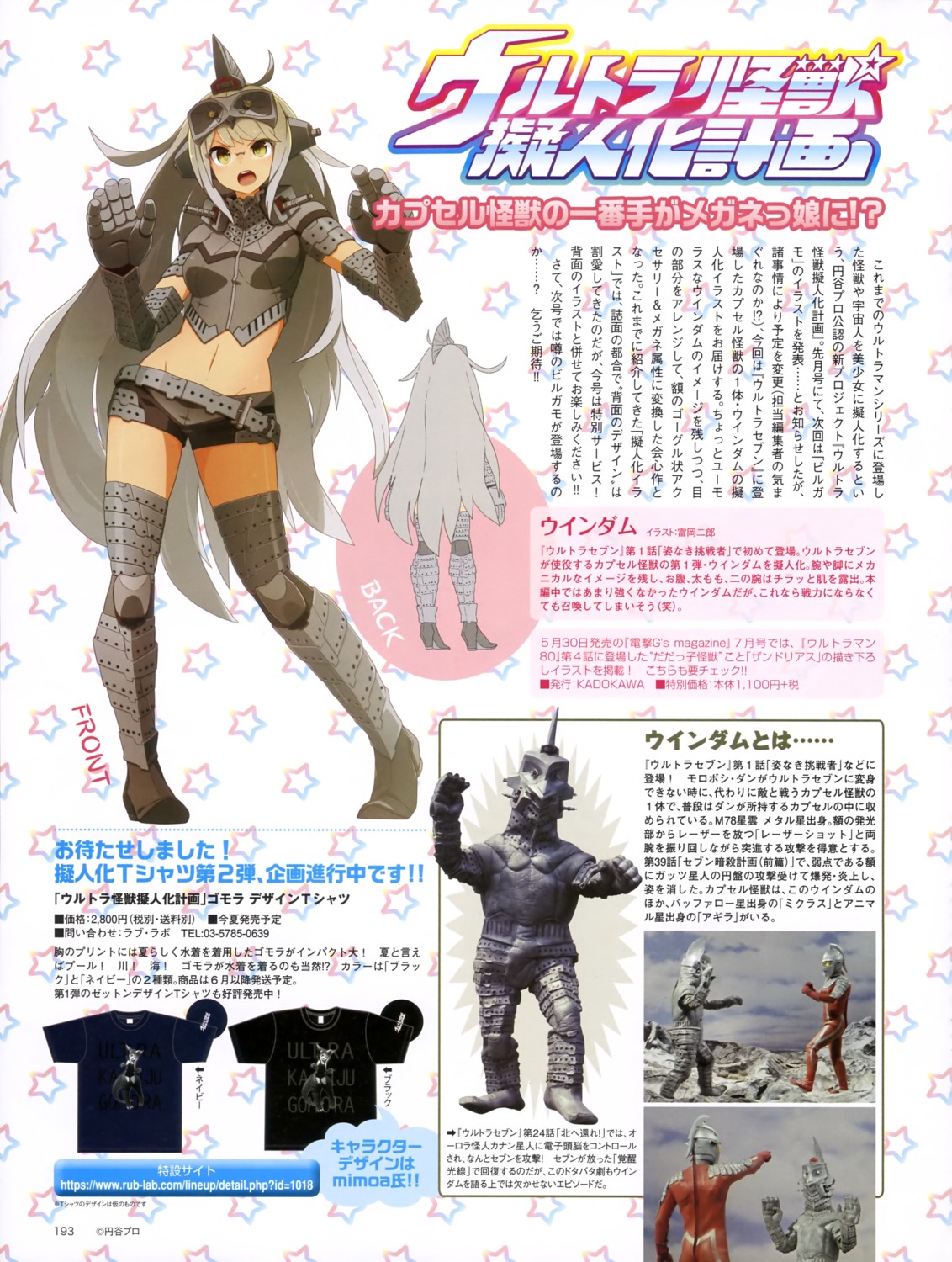 armor, heels, megane, monster, photo, thighhighs, ultra_kaijuu_gijinka_keikaku, windom