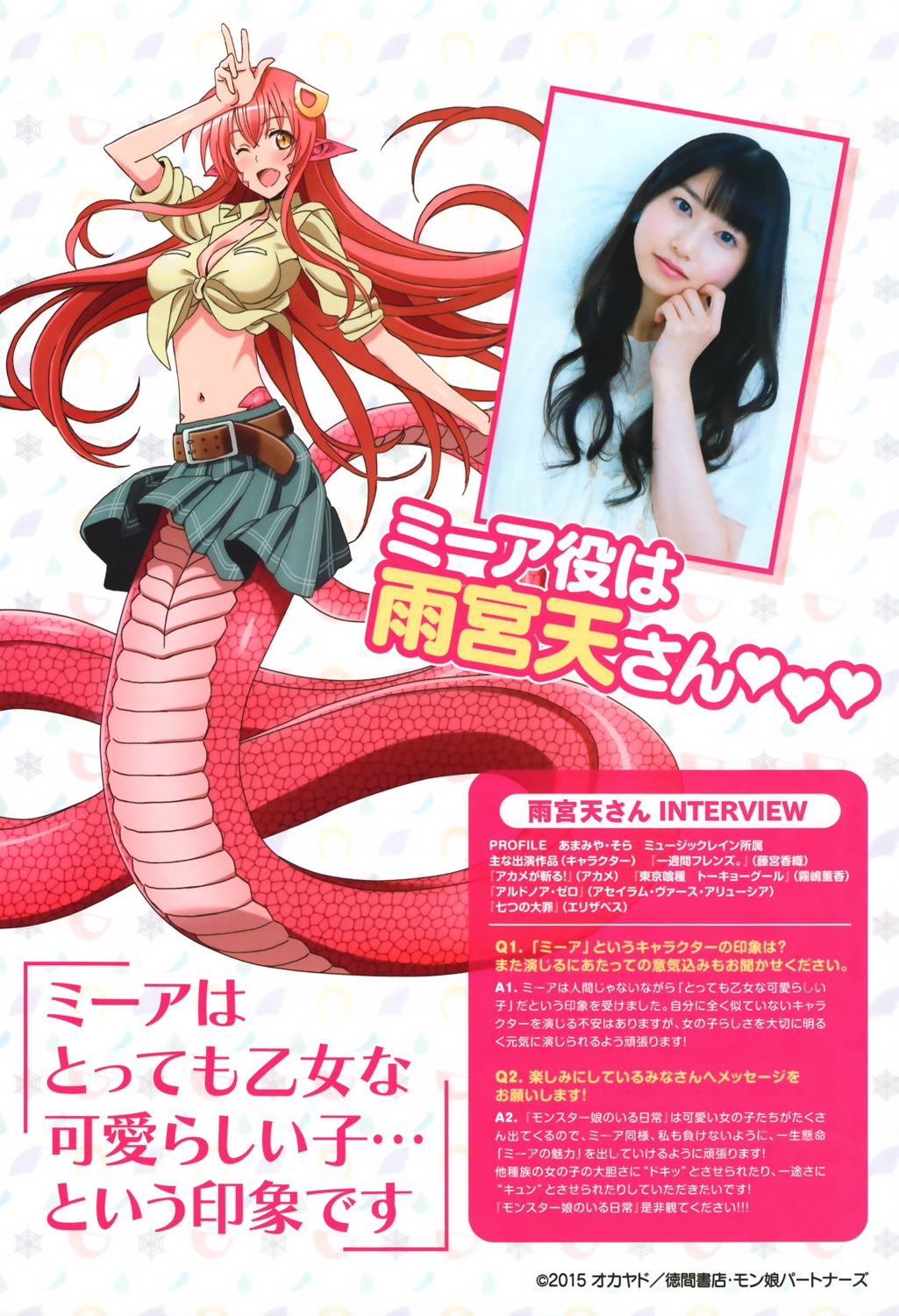 amamiya_sora, animal_ears, cleavage, erect_nipples, miia_(monster_musume), monster_girl, monster_musume_no_iru_nichijou, photo, tail