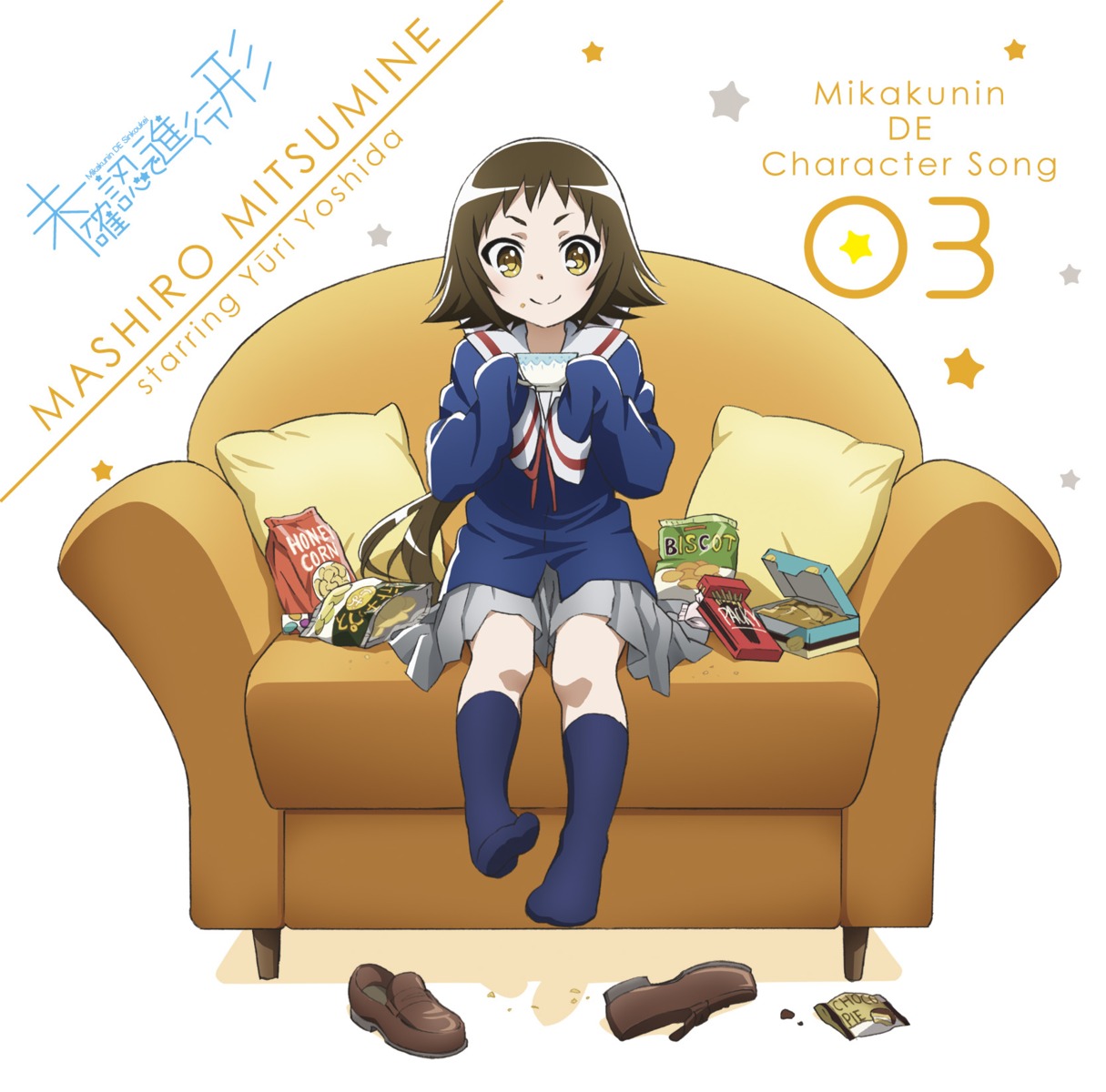 disc_cover, mikakunin_de_shinkoukei, mitsumine_mashiro, seifuku