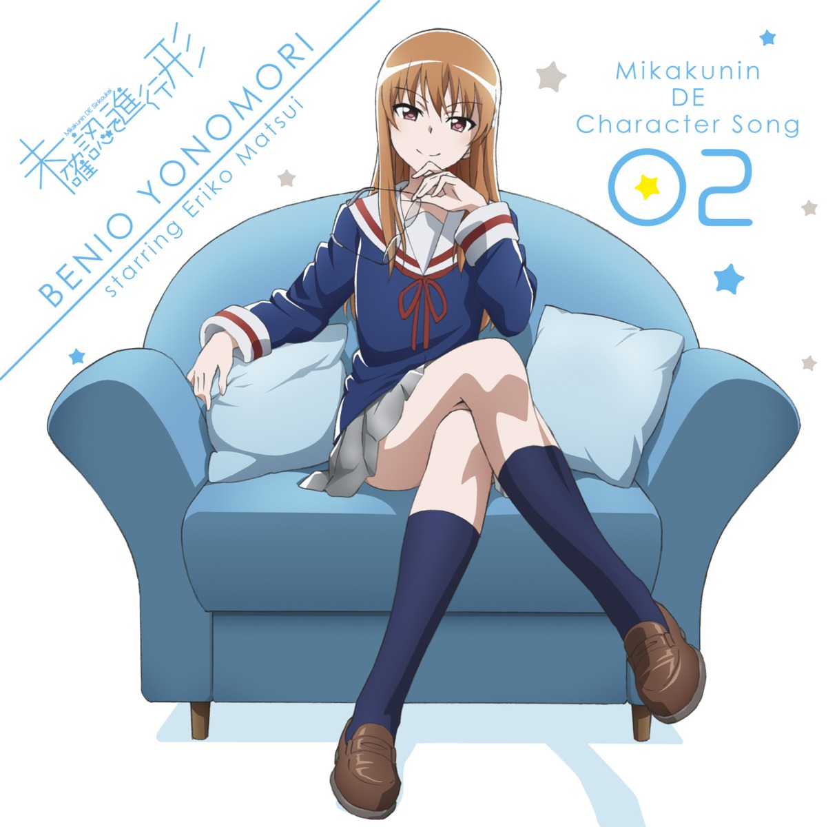 disc_cover, mikakunin_de_shinkoukei, seifuku, yonomori_benio