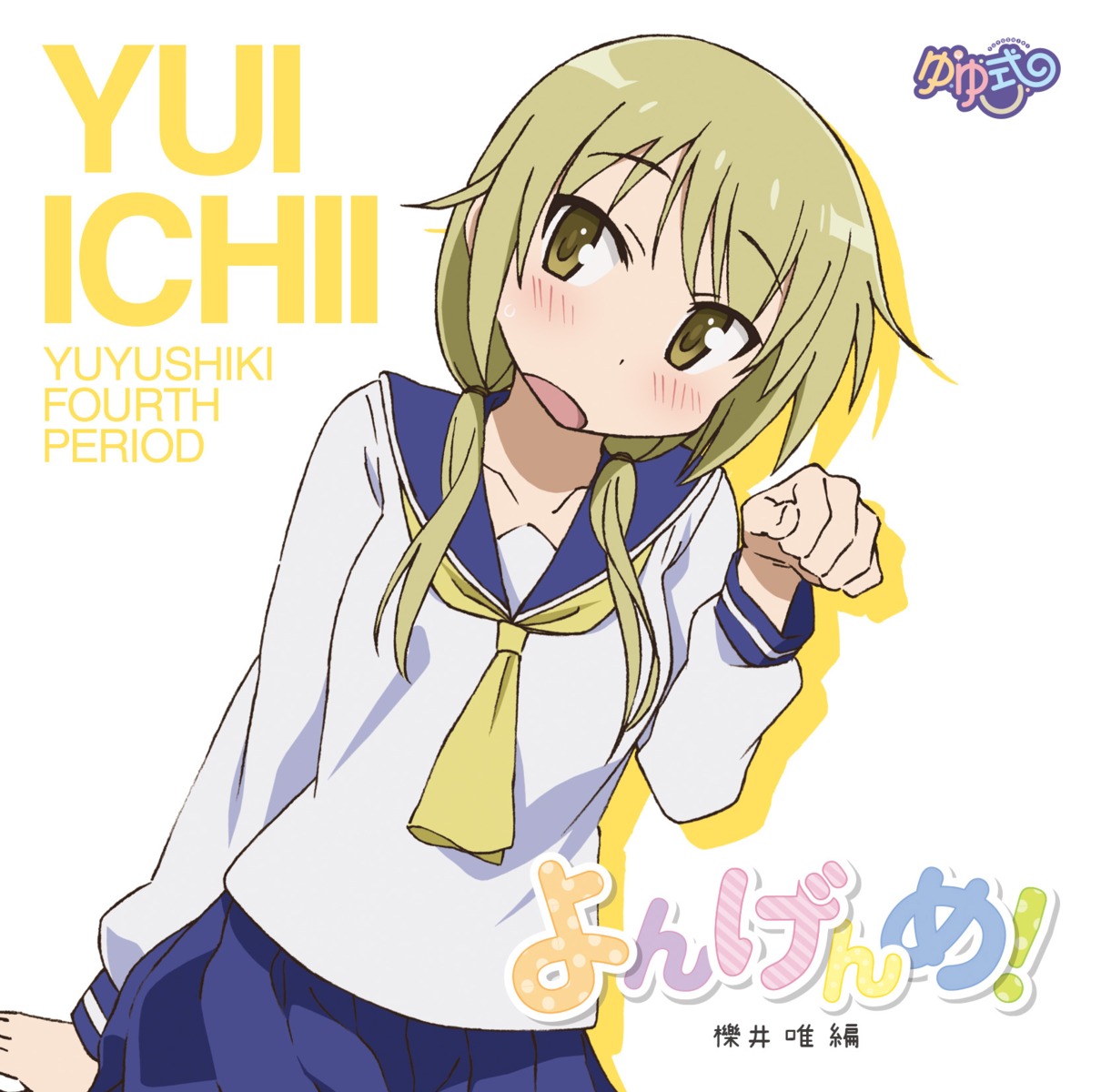 disc_cover, ichii_yui, kojima_keisuke, seifuku, yuyushiki