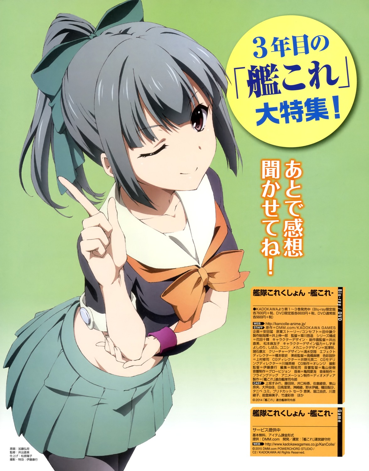 kantai_collection, katou_hiromasa, pantyhose, seifuku, yuubari_(kancolle)