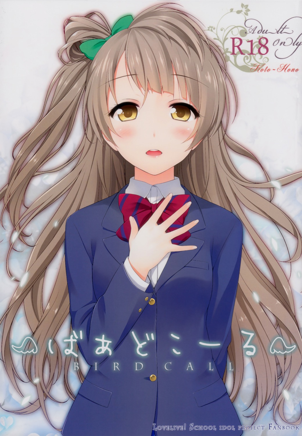 39xream, love_live!, love_live!_(series), minami_kotori, seifuku, suzume_miku