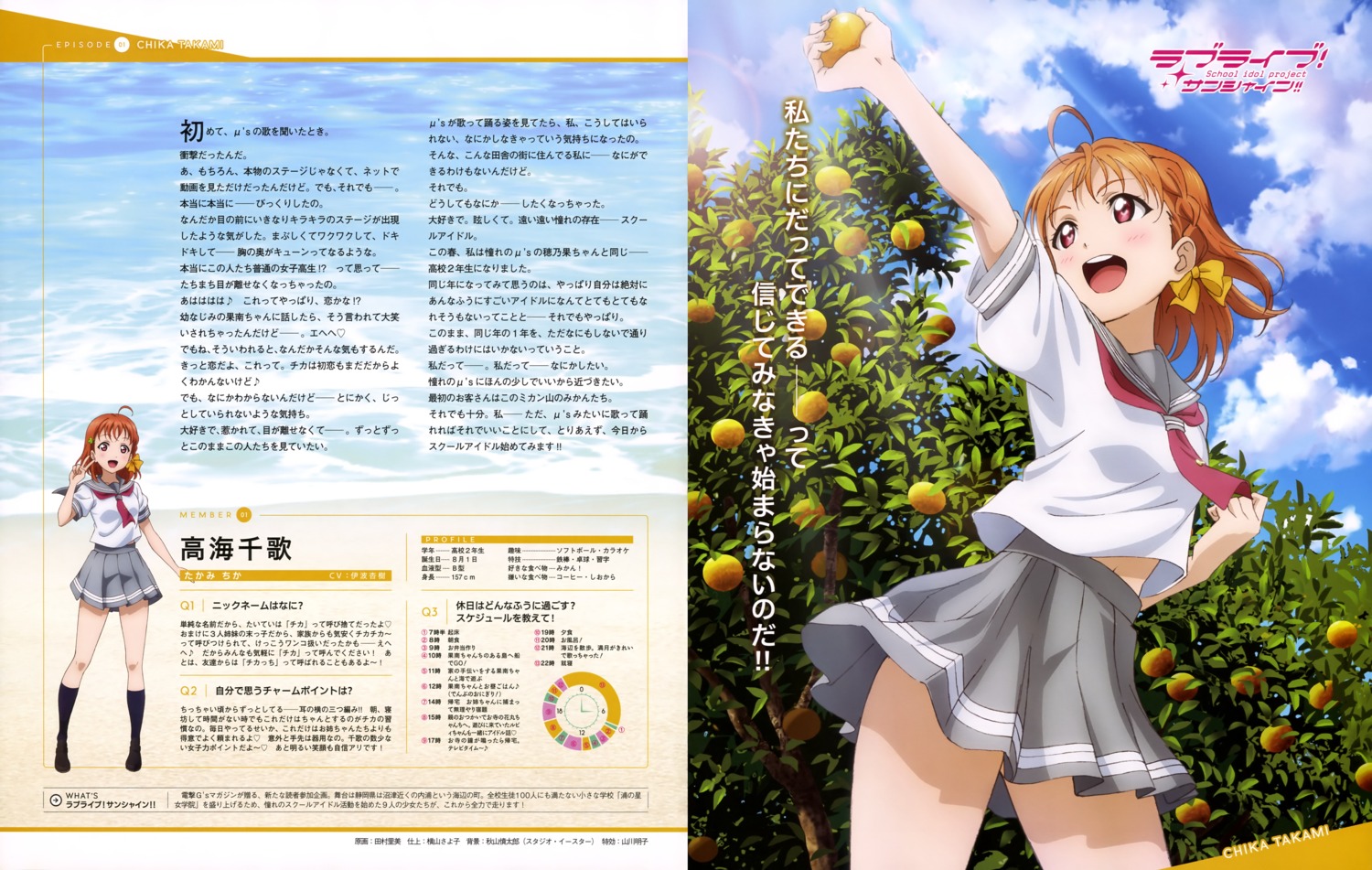 love_live!_(series), love_live!_sunshine!!, seifuku, takami_chika, tamura_satomi