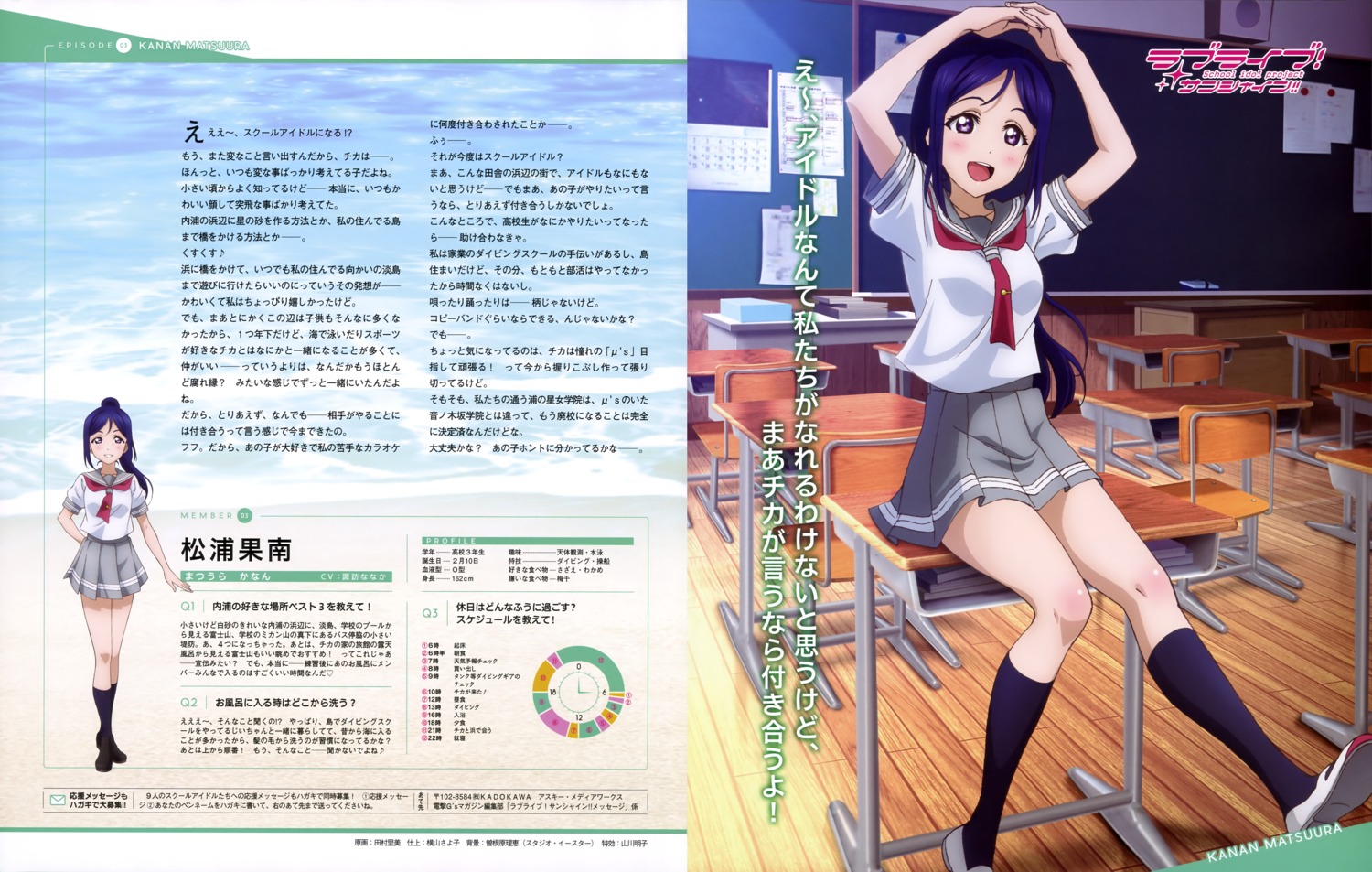 love_live!_(series), love_live!_sunshine!!, matsuura_kanan, seifuku, tamura_satomi