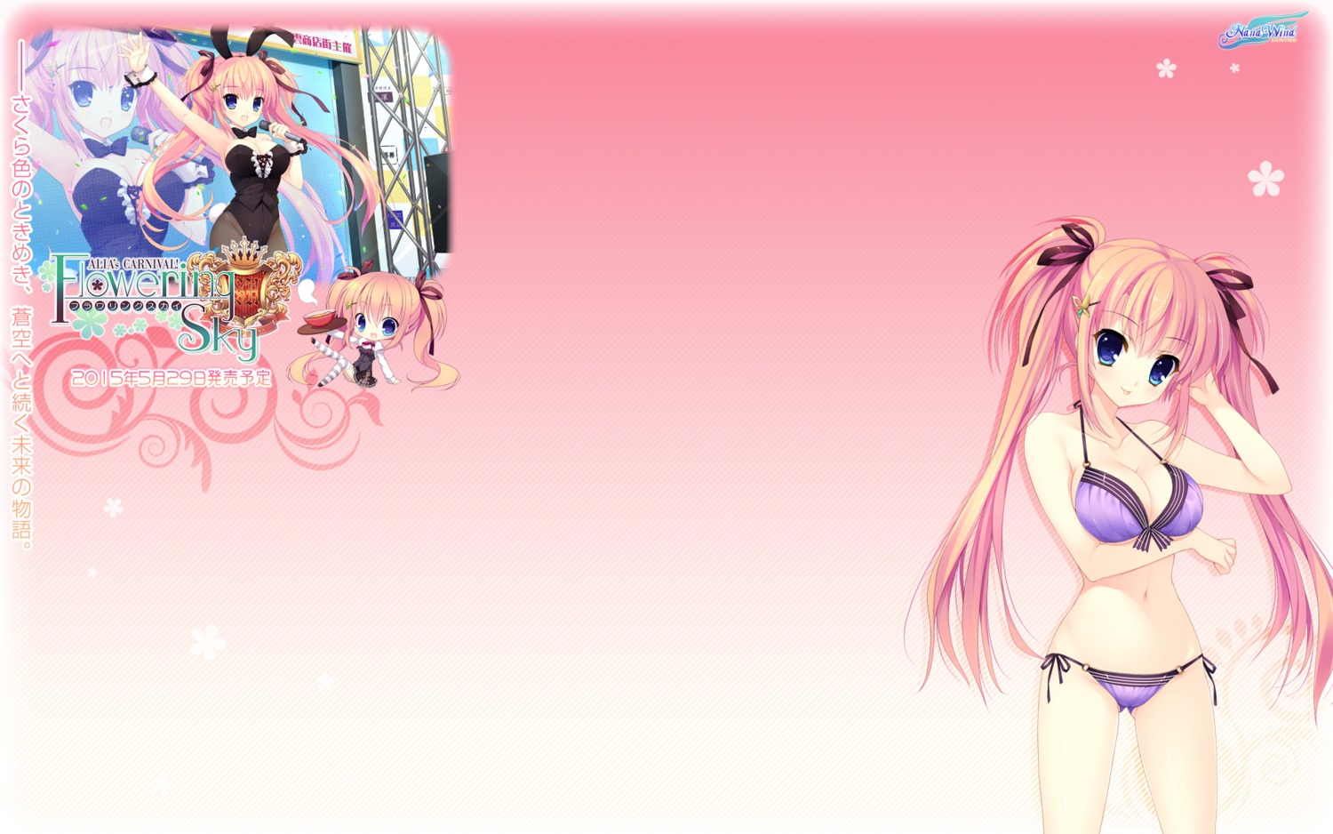 alia's_carnival!_flowering_sky, animal_ears, bikini, breast_hold, bunny_ears, bunny_girl, chibi, cleavage