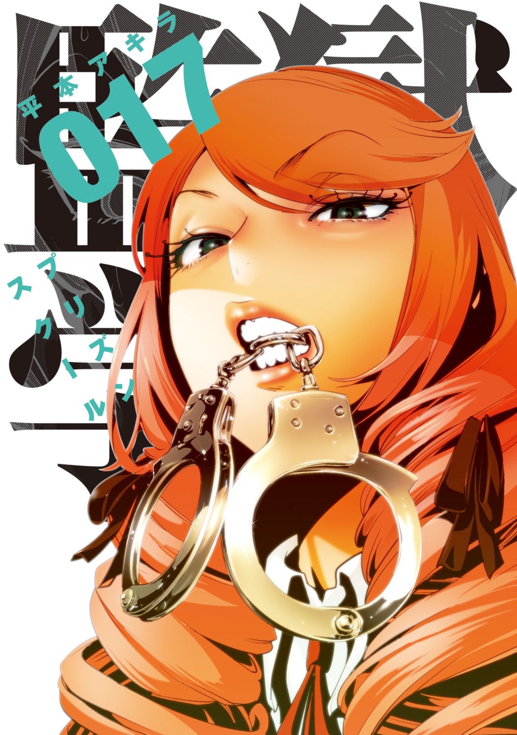 hiramoto_akira, prison_school, seifuku