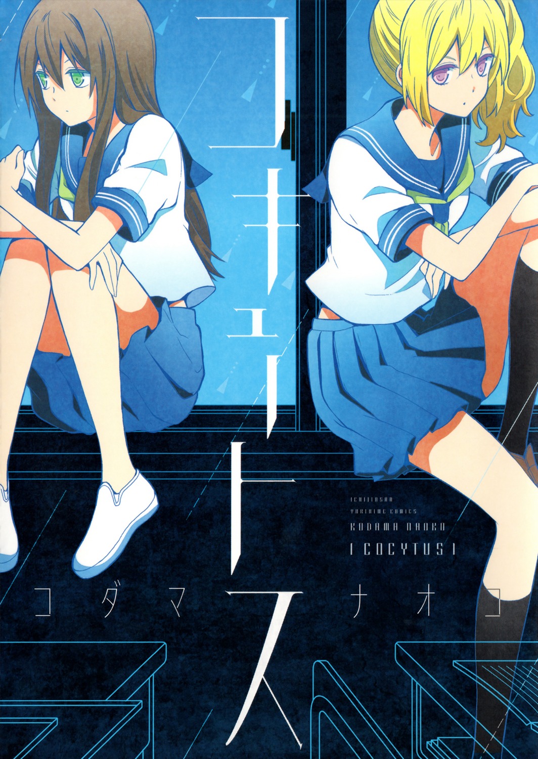 kodama_naoko, seifuku