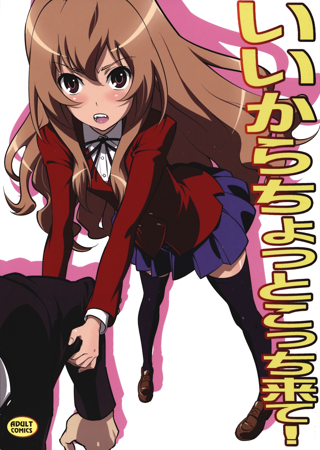 aisaka_taiga, seifuku, suna, thighhighs, toradora!