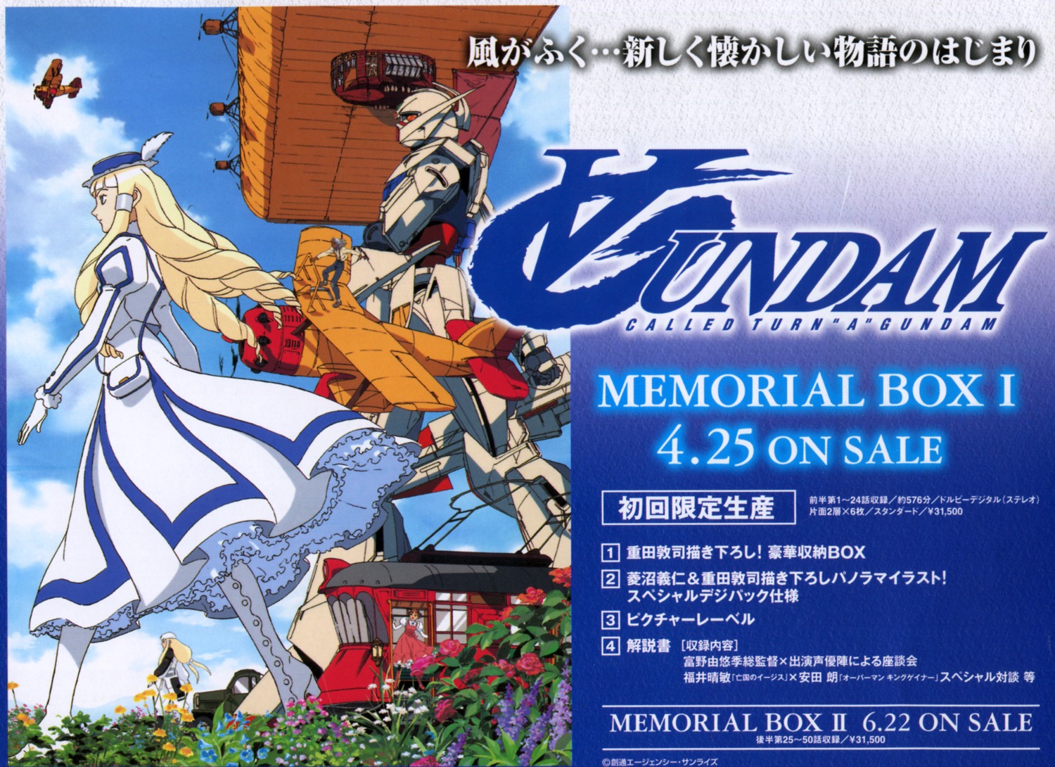 dianna_soriel, gundam, hishinuma_yoshihito, kihel_heim, loran_cehack, shigeta_atsushi, sochie_heim, turn_a_gundam