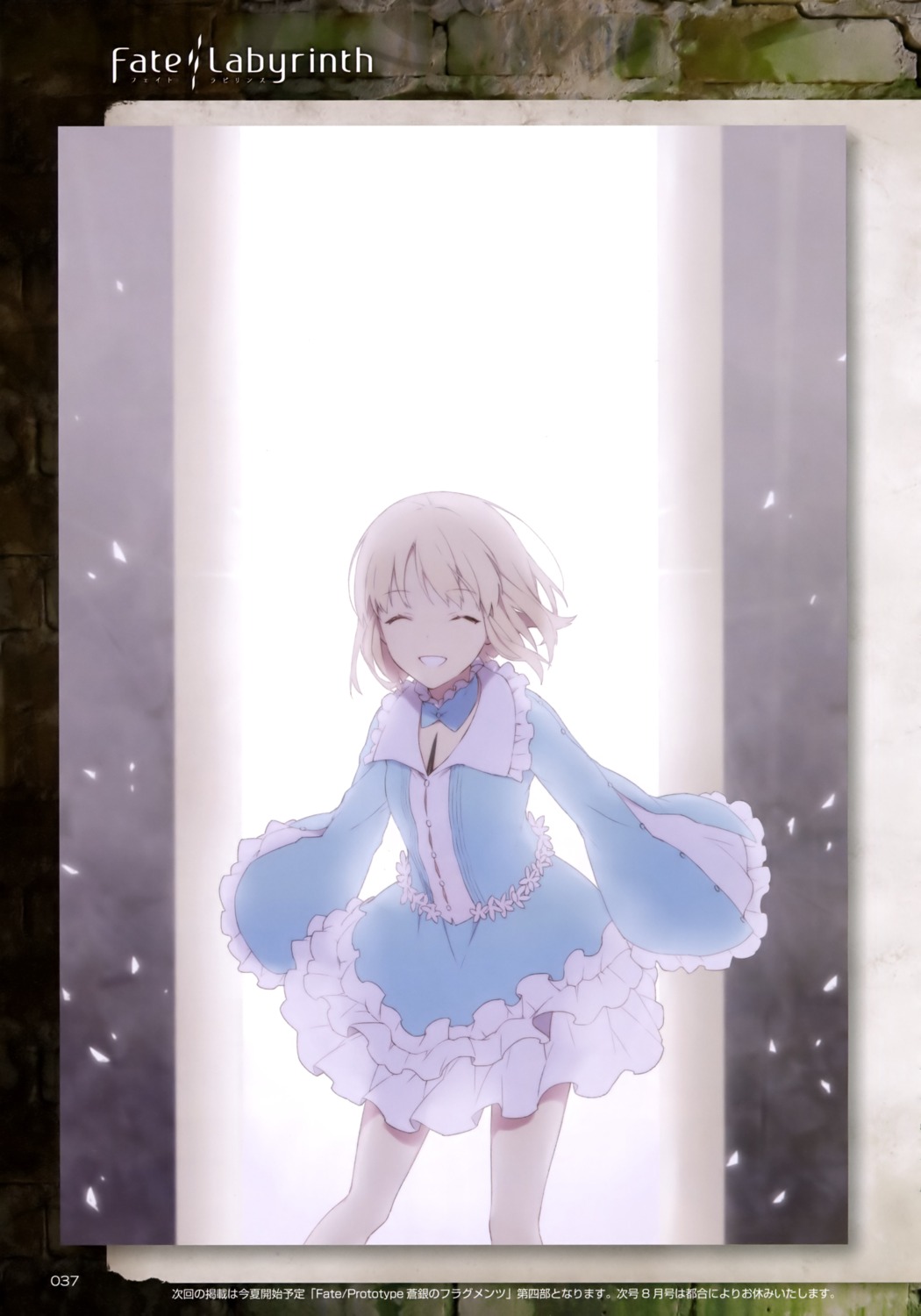 dress, fate/labyrinth, fate/prototype, fate/stay_night, nakahara, sajou_manaka, type-moon