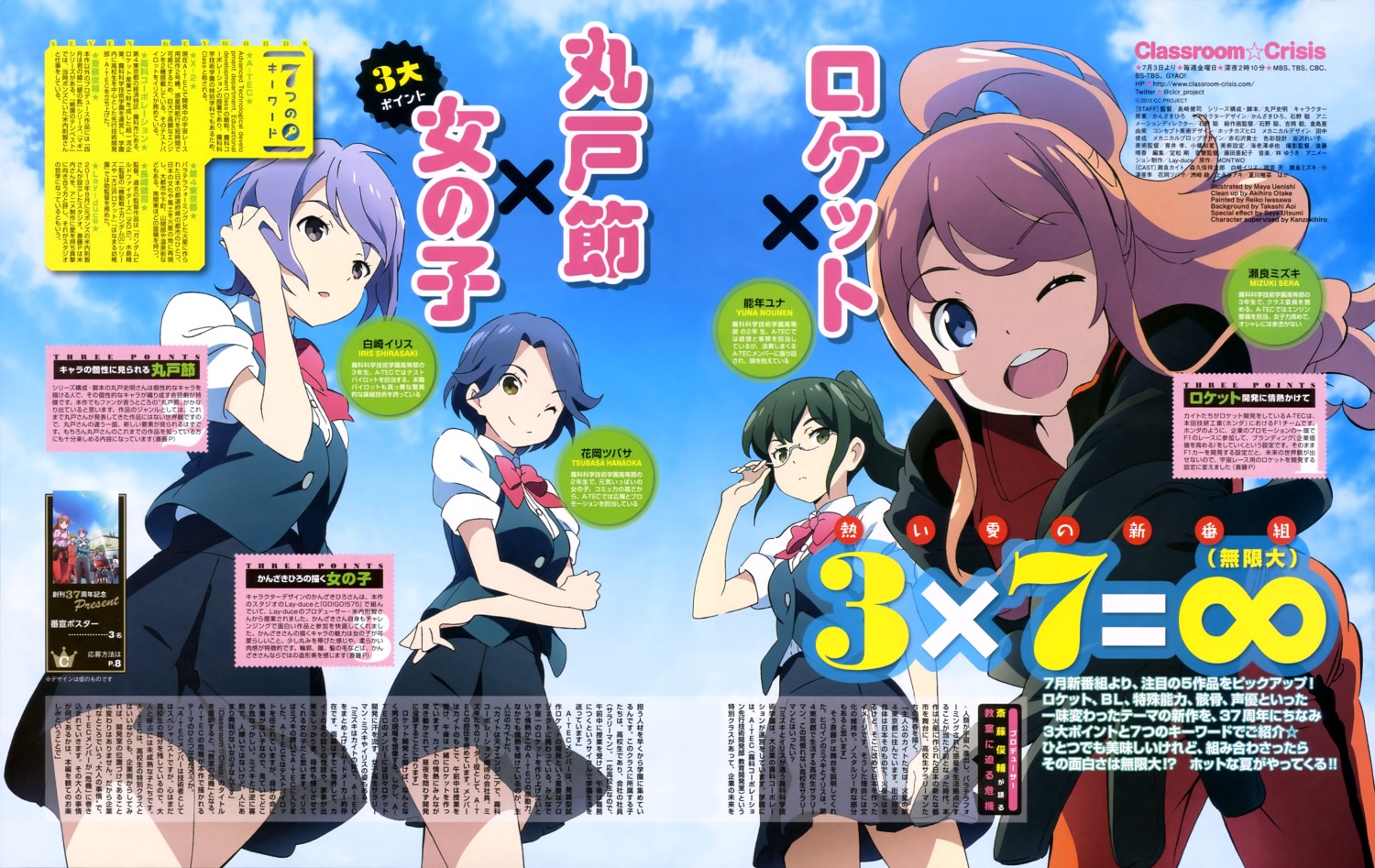 classroom_crisis, hanaoka_tsubasa, megane, nounen_yuna, seifuku, sera_mizuki_(classroom_crisis), shirasaki_iris, uenishi_maya