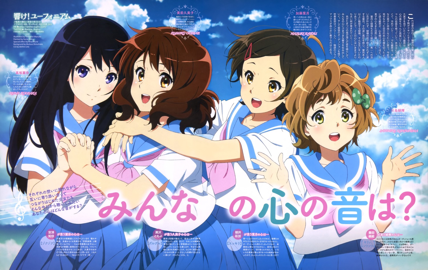 hibike!_euphonium, katou_hazuki_(hibike!_euphonium), kawashima_sapphire, kousaka_reina, maruko_tatsunari, oumae_kumiko, seifuku