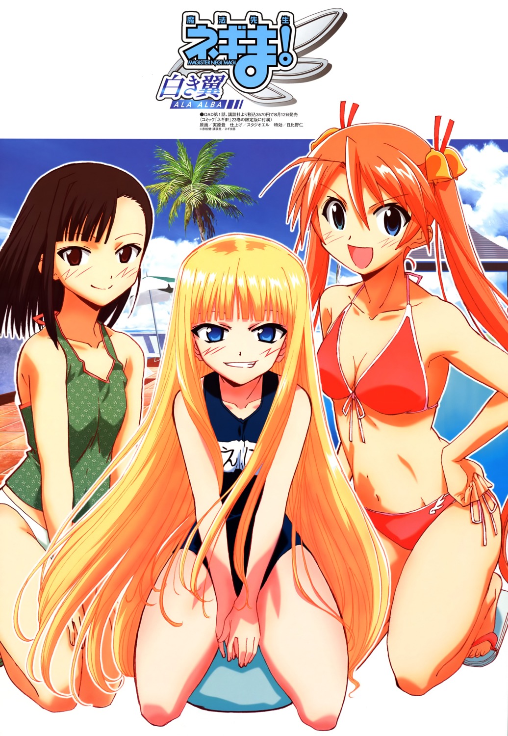 bikini, evangeline_athanasia_katherine_mcdowell, jitsuhara_noboru, kagurazaka_asuna, mahou_sensei_negima, sakurazaki_setsuna, school_swimsuit, swimsuits
