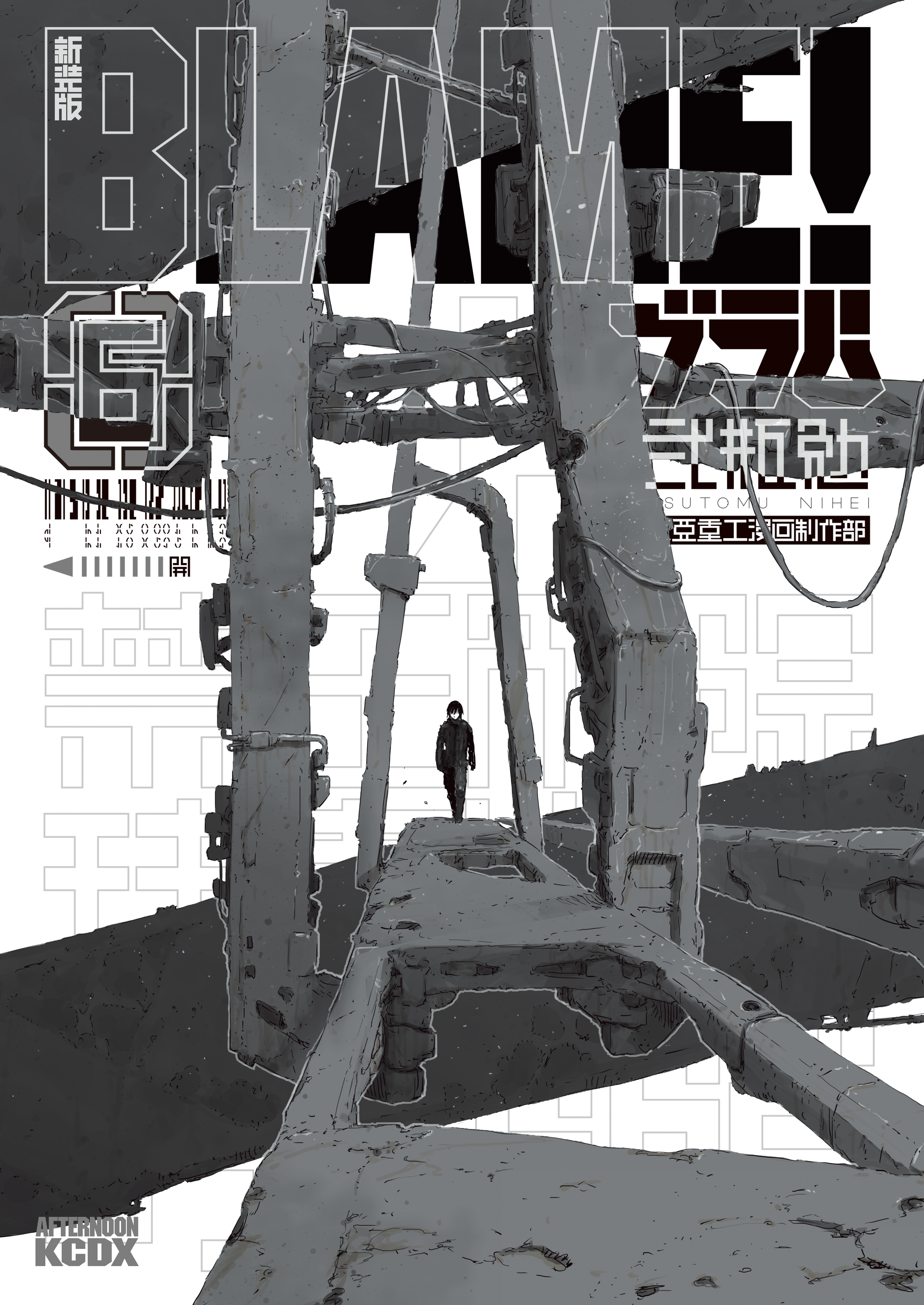 blame!, killy, landscape, male, tsutomu_nihei
