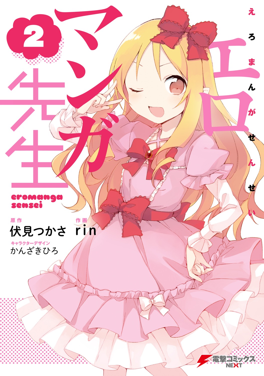 dress, eromanga-sensei, lolita_fashion, rin_(royal), yamada_elf