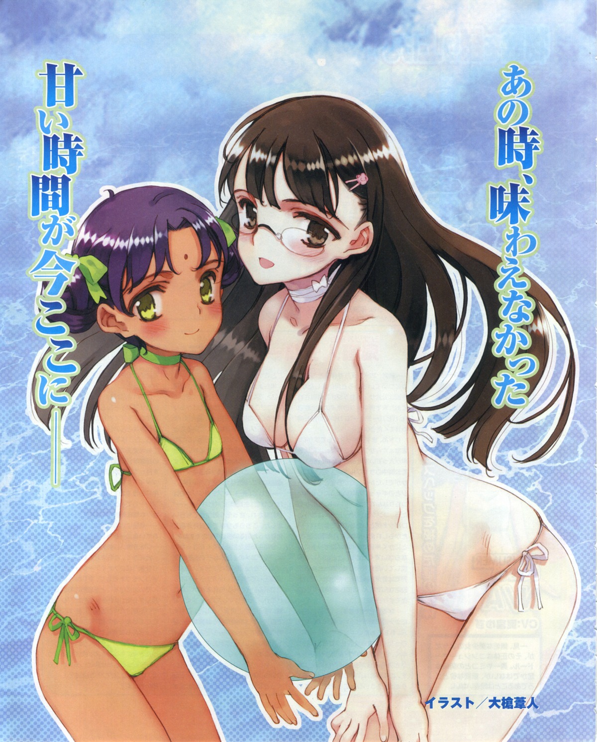 bikini, bleed_through, cleavage, kosaka_hatsumi, littlewitch, megane, oshiro_chitose, oyari_ashito