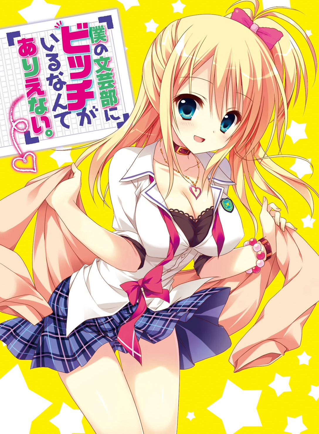 aizawa_manaha, asakura_hayate, boku_no_bungeibu_ni_bitch_ga_iru_nante_arienai., bra, cleavage, erect_nipples, open_shirt, seifuku, skirt_lift