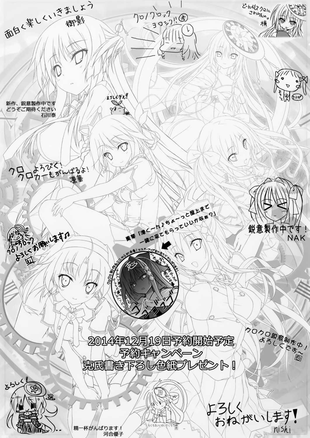 andou_misaki, autographed, chibi, chrono_clock, dorothy_davenport, jounouchi_makoto, kimono, koku