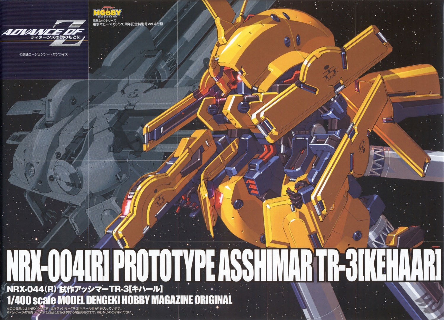 advance_of_zeta, asshimar, fujioka_kenki, gundam, mecha, zeta_gundam