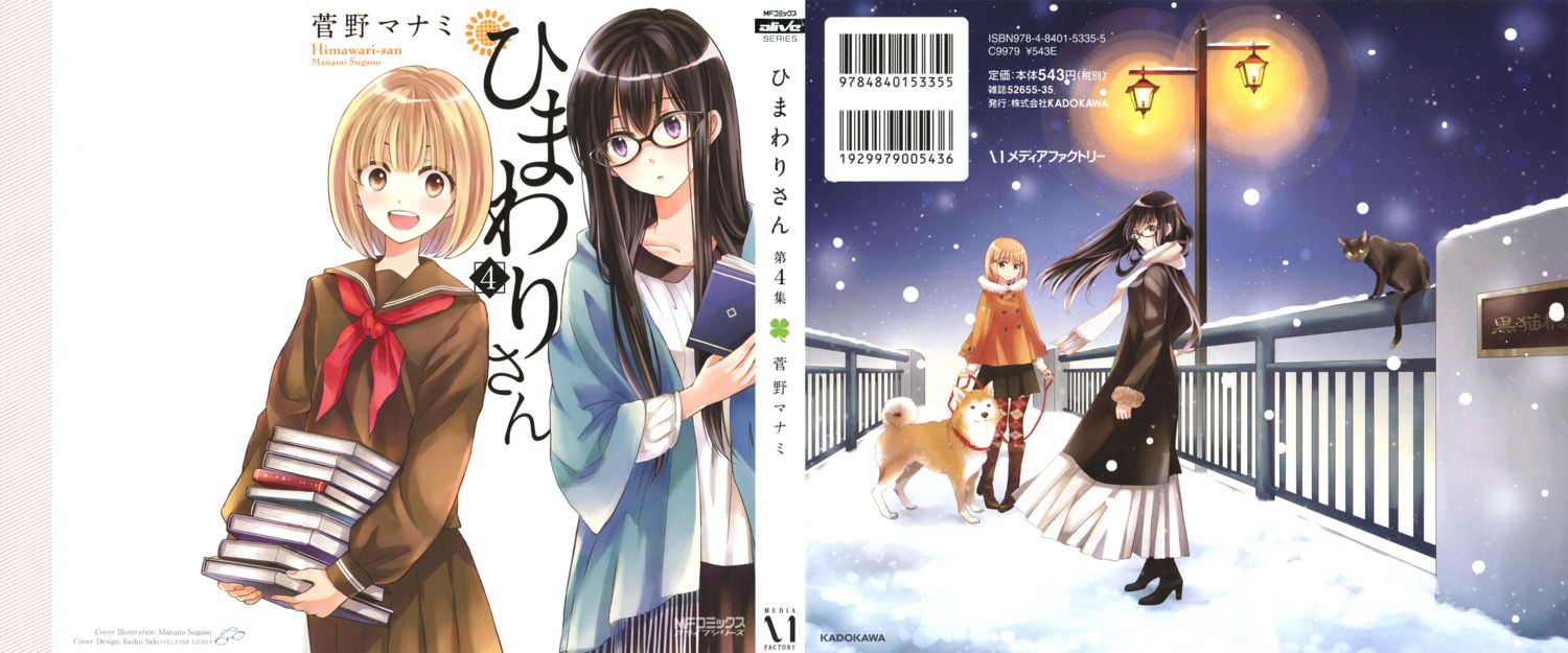 heels, himawari-san, himawari-san_(character), kazamatsuri_matsuri, megane, neko, pantyhose, seifuku, sugano_manami