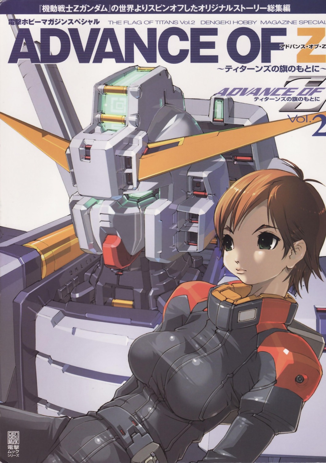 advance_of_zeta, fujioka_kenki, gundam, hazel_gundam, mecha, zeta_gundam