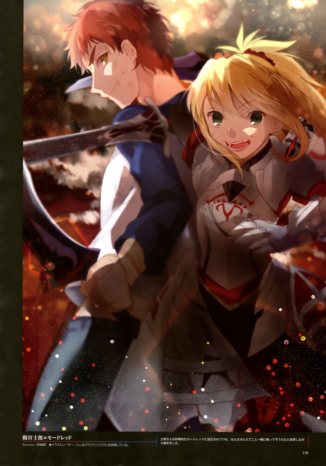 armor, creat, emiya_shirou, fate/stay_night, mordred_(fate), sword, type-moon, weapon