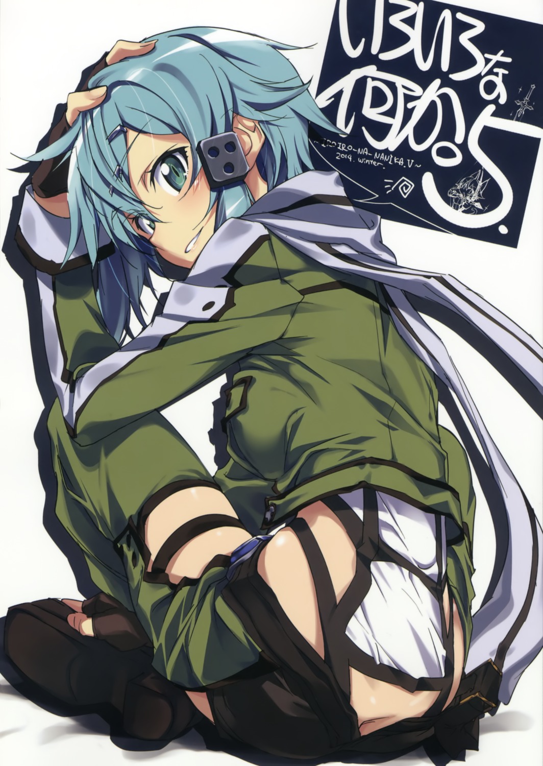 ass, gun_gale_online, kinako_no_yama, kurashima_tomoyasu, nopan, sinon, sword_art_online