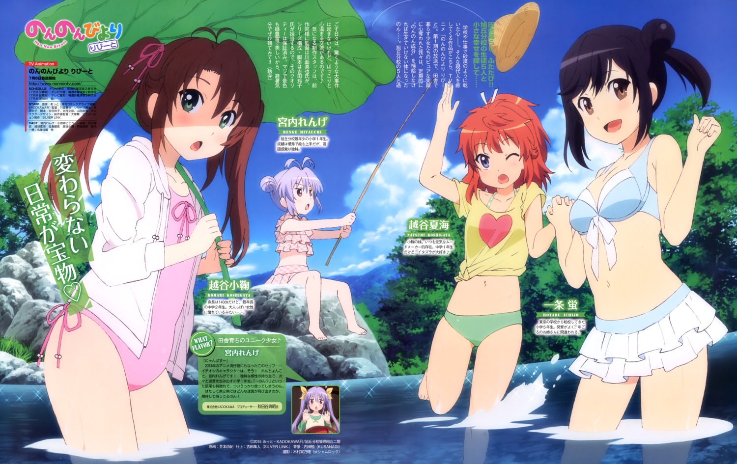 bikini, cleavage, feet, ichijou_hotaru, imoto_yuki, koshigaya_komari, koshigaya_natsumi, miyauchi_renge