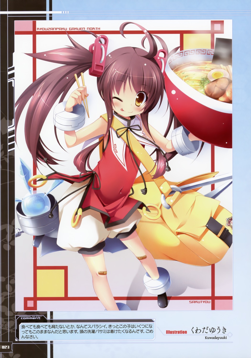 bandaid, bloomers, kuwada_yuuki, nexton