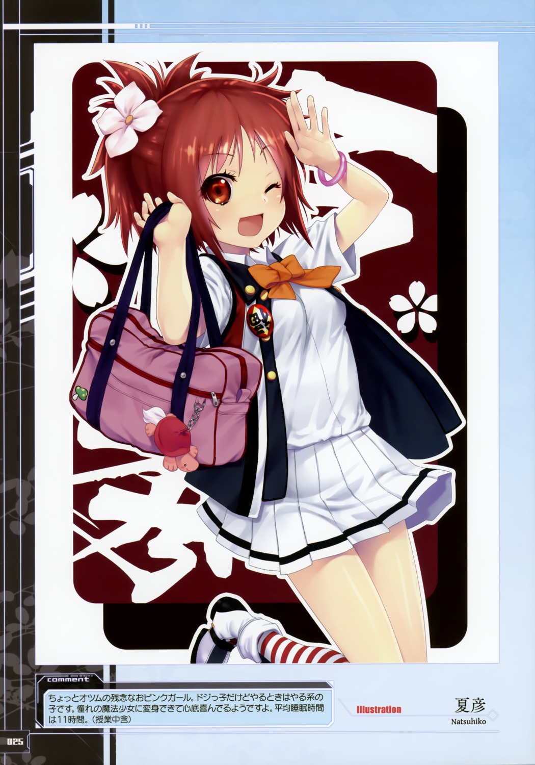 natsuhiko, nexton, seifuku