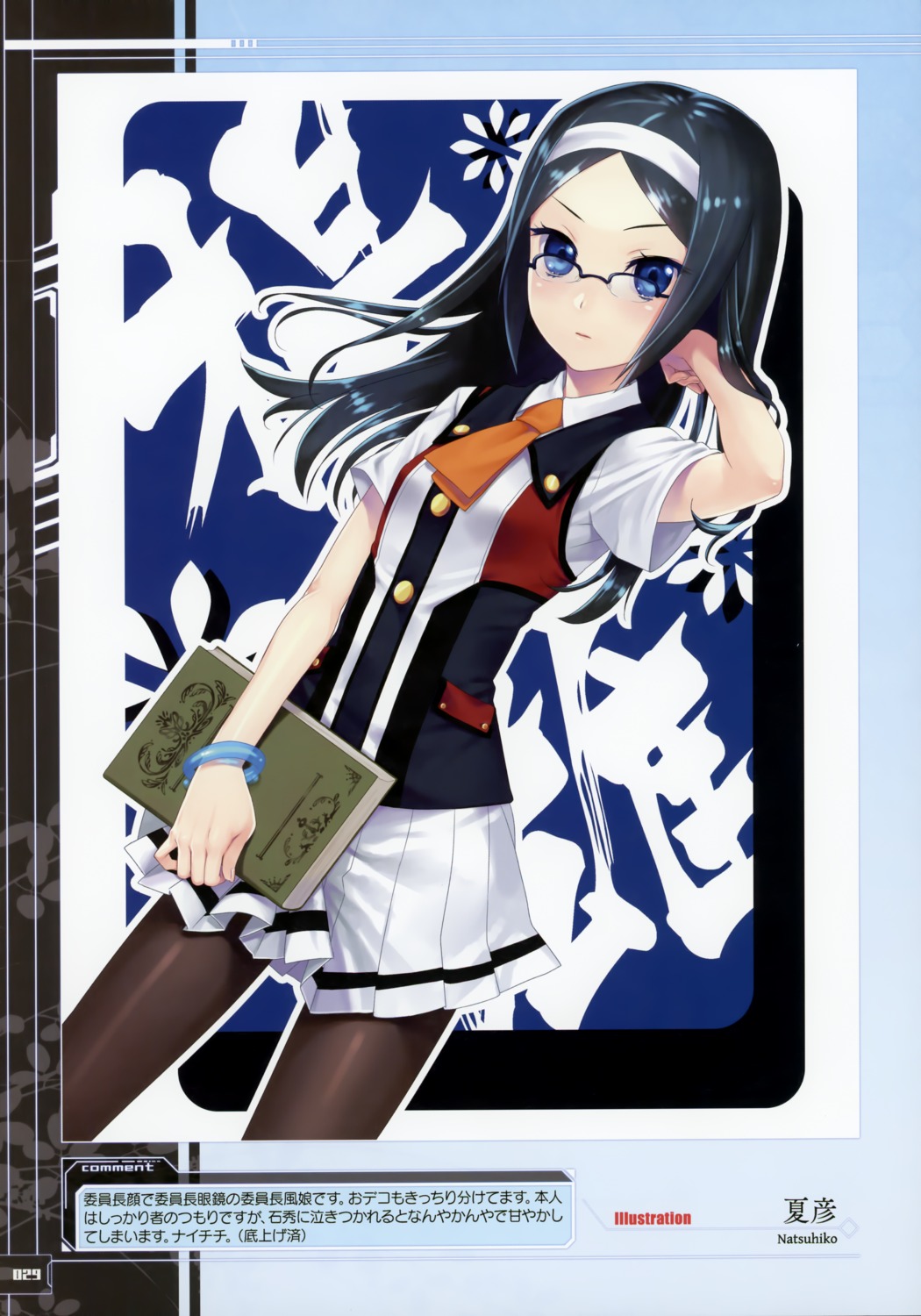 megane, natsuhiko, nexton, pantyhose, seifuku