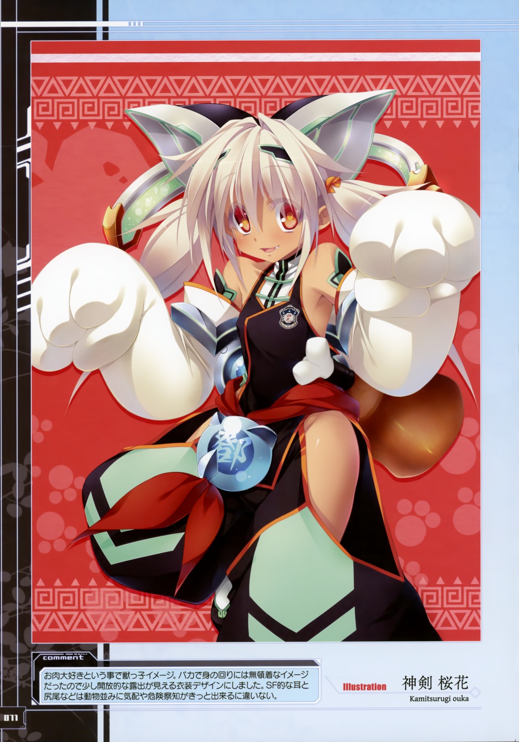 animal_ears, kamitsurugi_ouka, nexton, no_bra, nopan